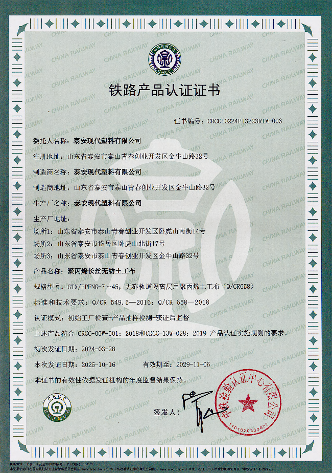 聚丙烯長絲無紡土工布.png 聚丙烯長絲無紡土工布.png